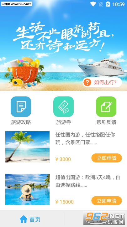 ��������appv1.0.0 ��׿���ͼ0