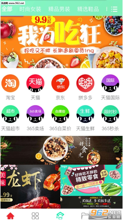 365��Ǯappv1.0.12 ��׿���ͼ2