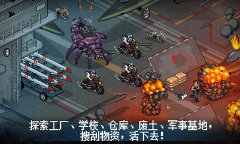 末日希望手机游戏截图0