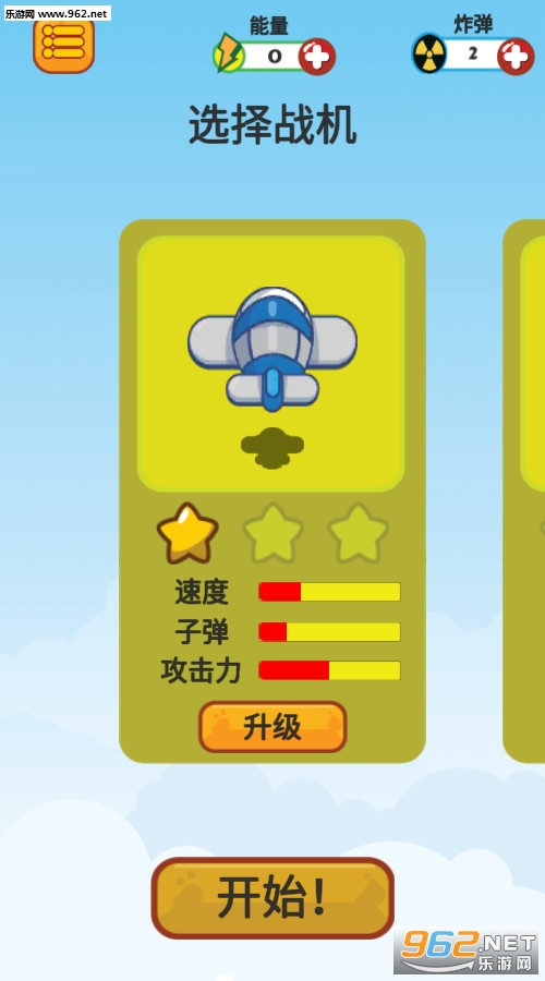�Ǽʷɴ���ս��׿��v1.0.2��ͼ1