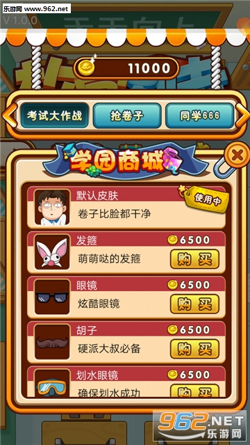 放学别走安卓版截图1