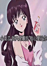Сɵ����ֻ����������û������Ů�����