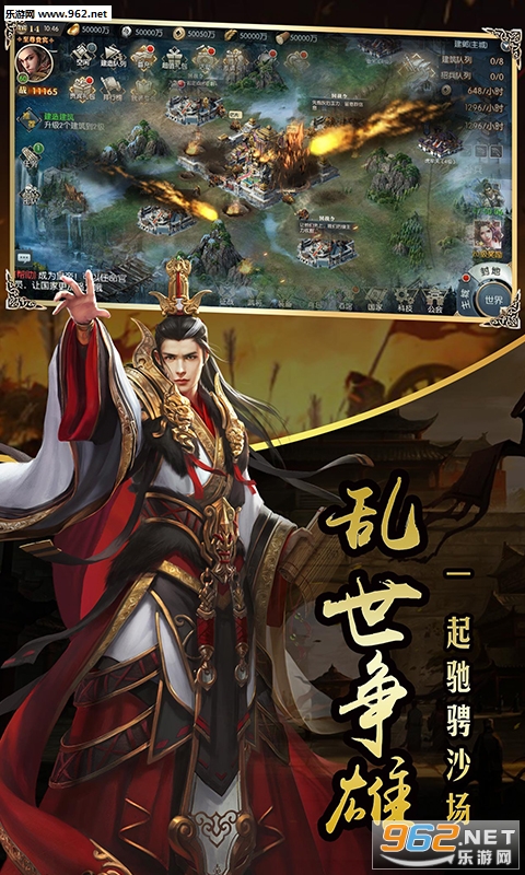御龙国战官方版截图1