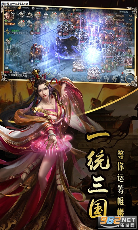 御龙国战官方版截图2