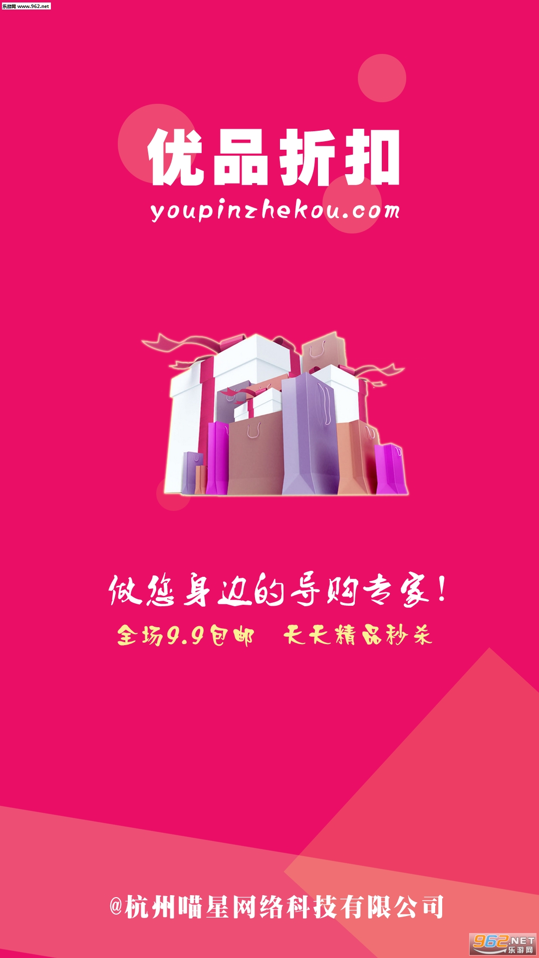 优品折扣官方版截图0