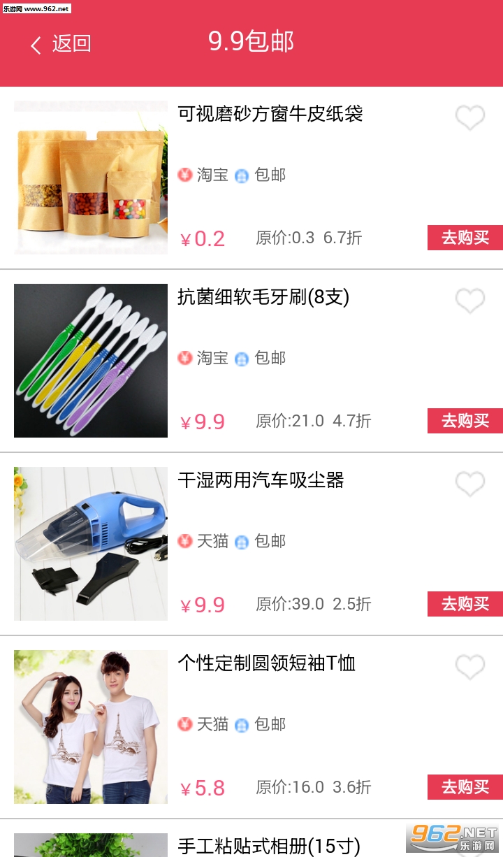 优品折扣官方版截图2