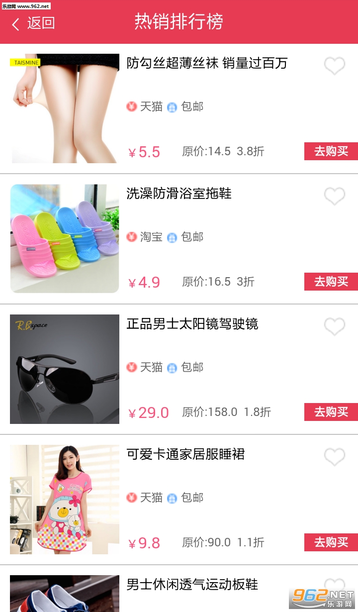 优品折扣官方版截图3