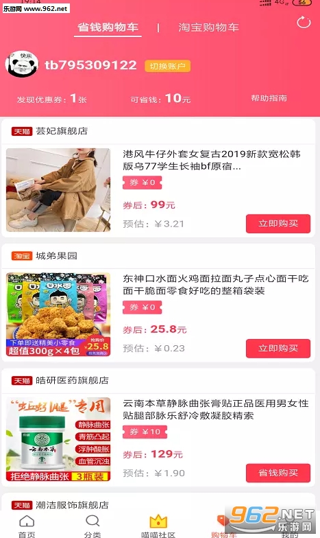 ������ѡ����app��ͼ0