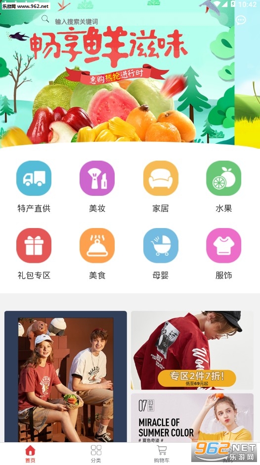 ��ţ�칺��׿��v1.0.2��ͼ0
