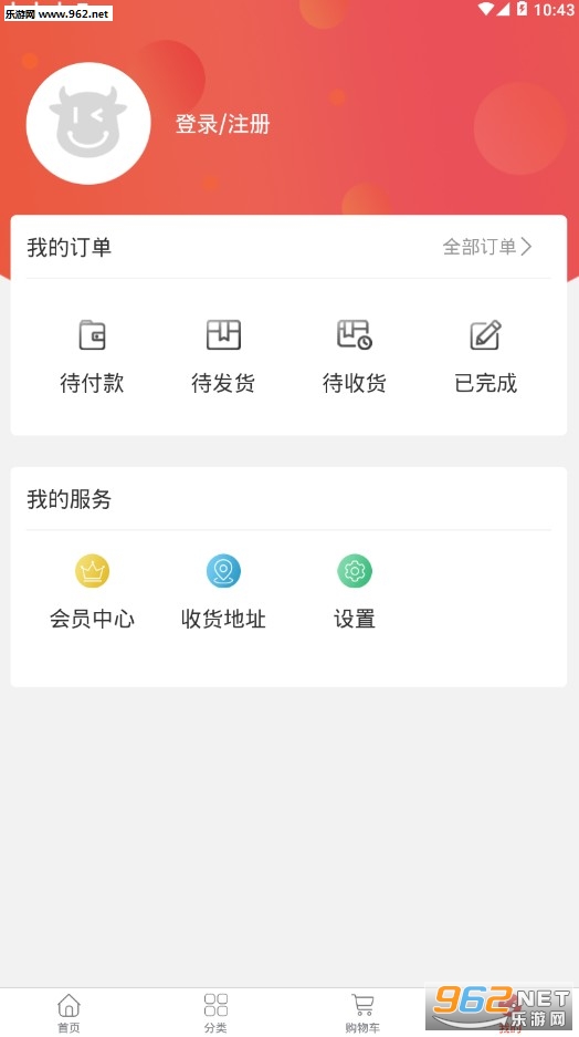 ��ţ�칺��׿��v1.0.2��ͼ1