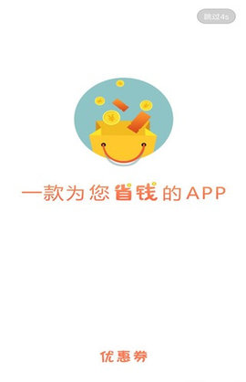 �����Żݹ��ٷ���v1.0.2��ͼ1