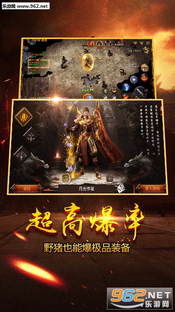 圣战(传奇游戏)安卓版截图2
