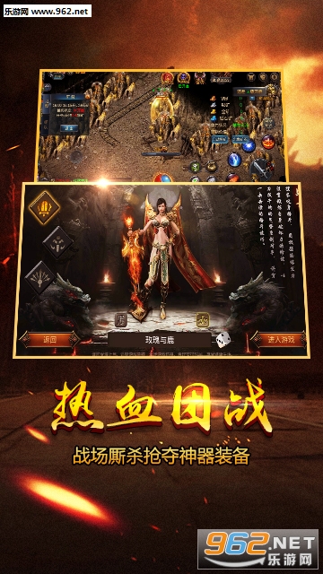 圣战(传奇游戏)安卓版截图3