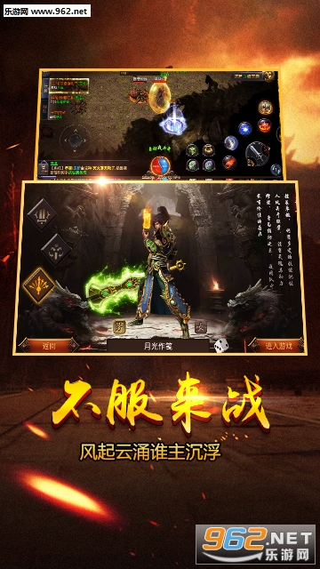 圣战(传奇游戏)安卓版截图1