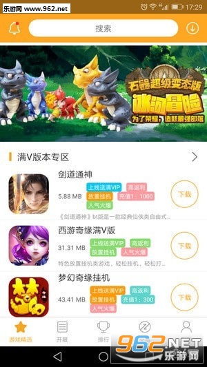 ������Ϸapp��ͼ2