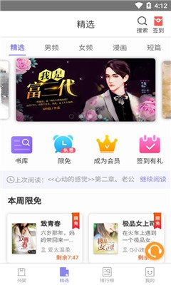 �����Ķ�С˵app��ͼ2