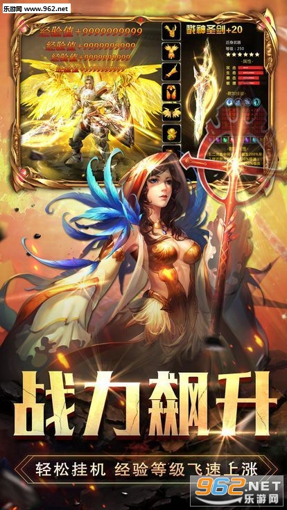 无尽战神变态版截图0