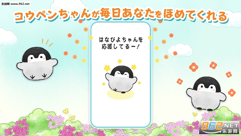 はなまる日和(小企鹅的花丸日常手游)截图2