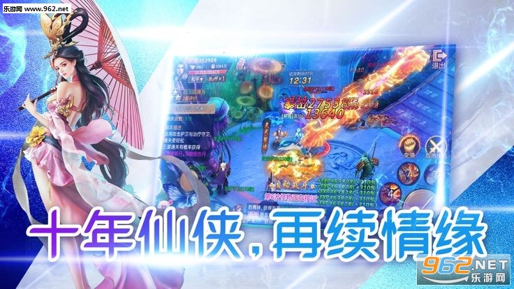 光明仙界手游正式版截图1