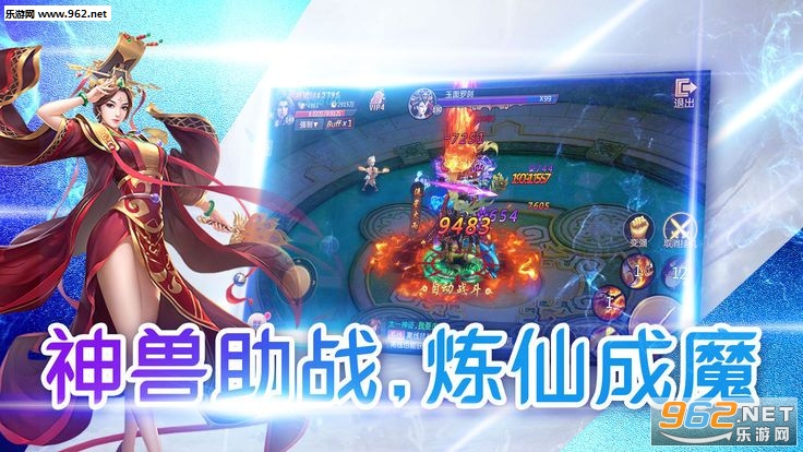 光明仙界手游正式版截图2