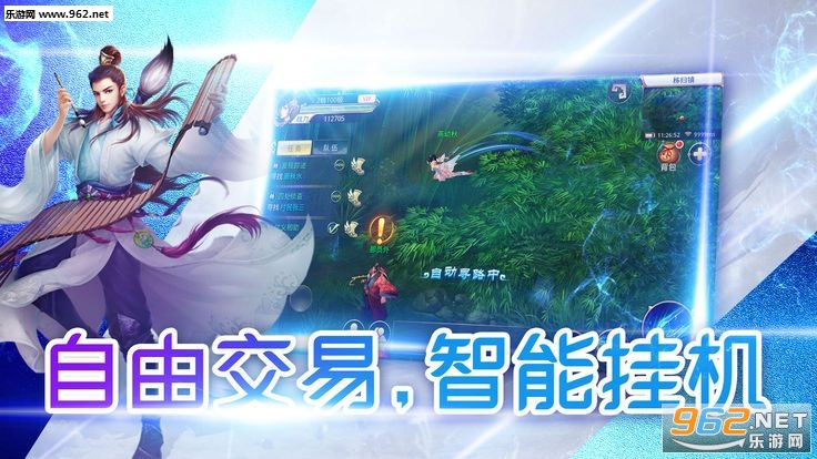 光明仙界手游正式版截图3