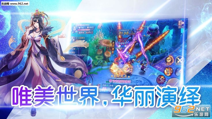 光明仙界手游正式版截图0