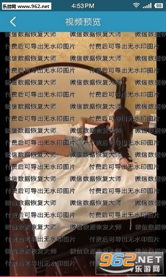 万能微信数据恢复大师免费版截图0