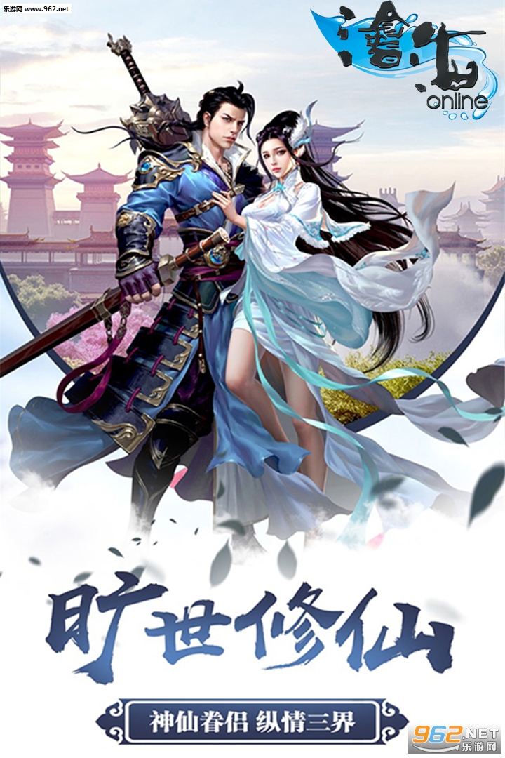 沧海Online官方正版截图2