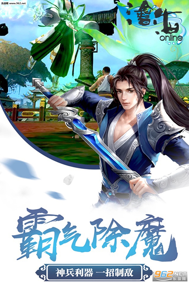 沧海Online官方正版截图4
