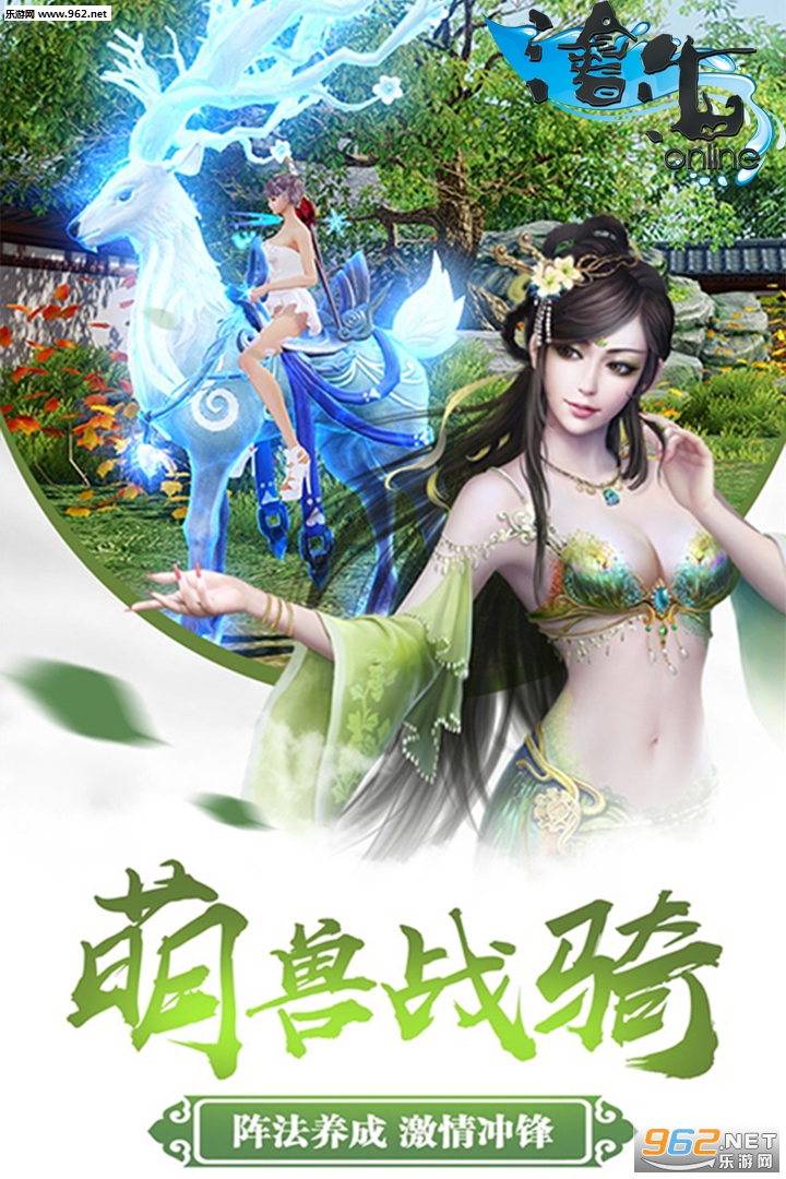 沧海Online官方正版截图0