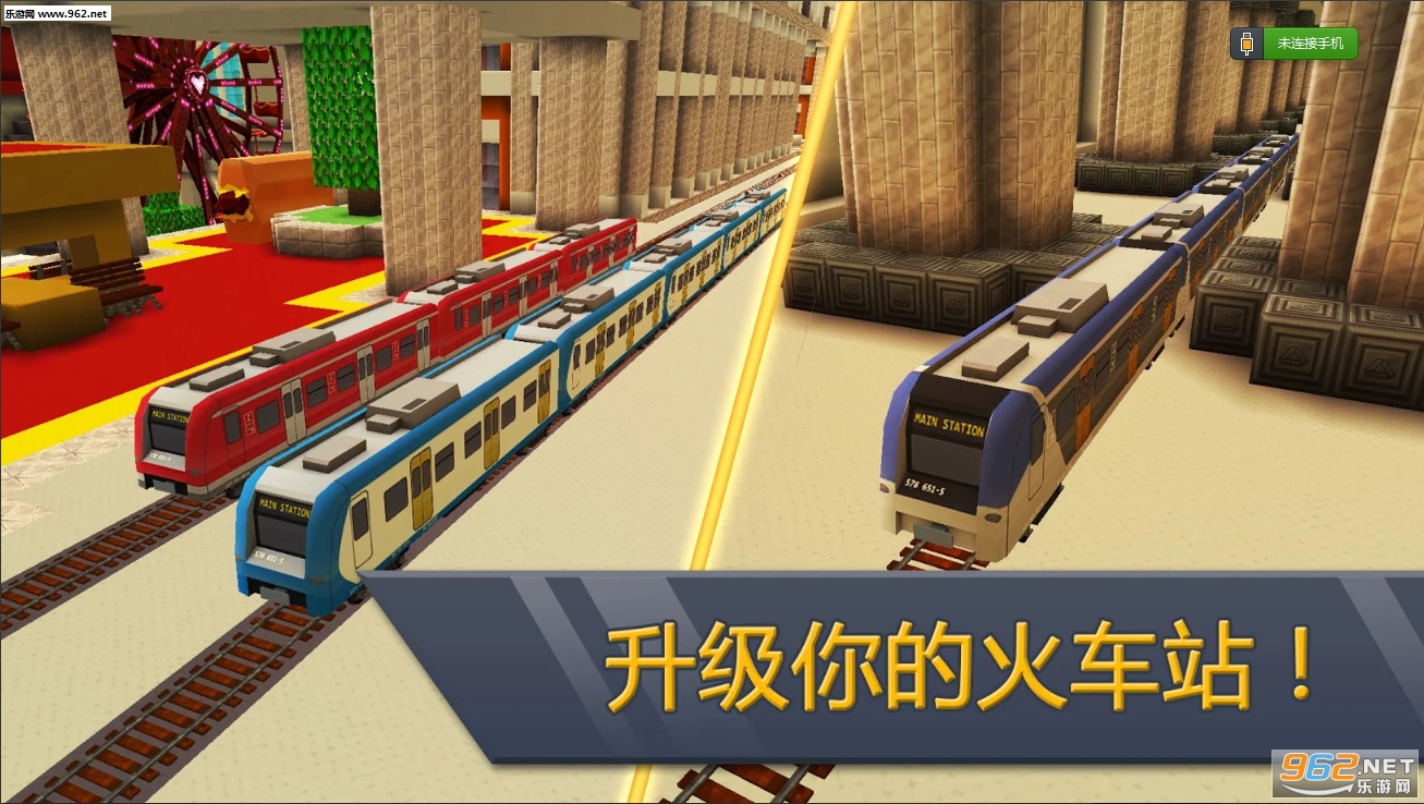 Railway Craft(��·��������)v1.0 ��׿���ͼ3