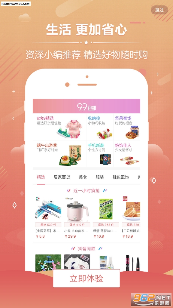 淘券屋官方版截图0