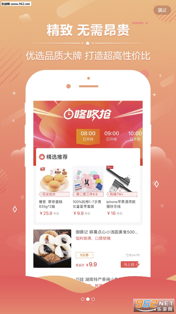 淘券屋官方版截图1