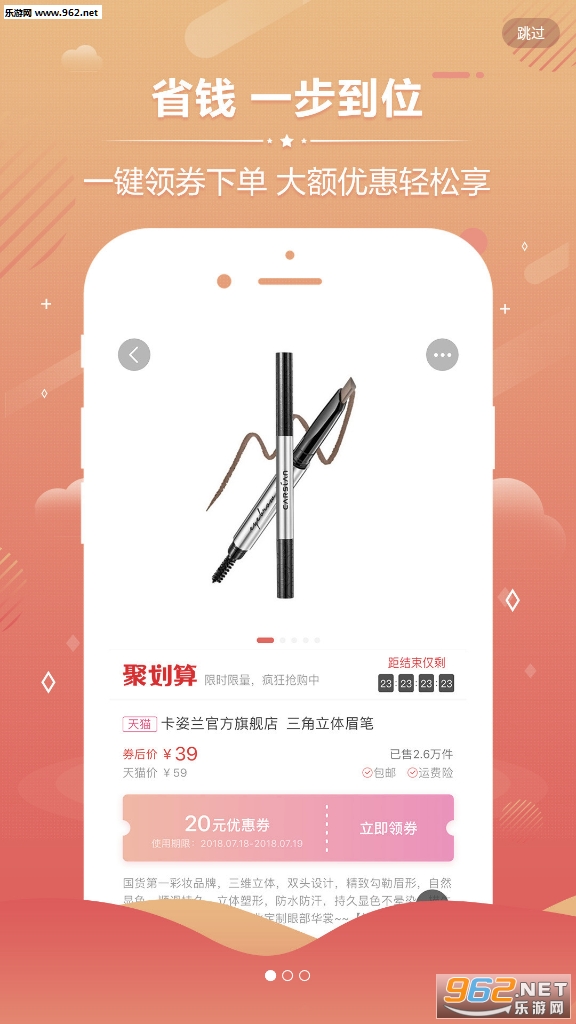 淘券屋官方版截图2
