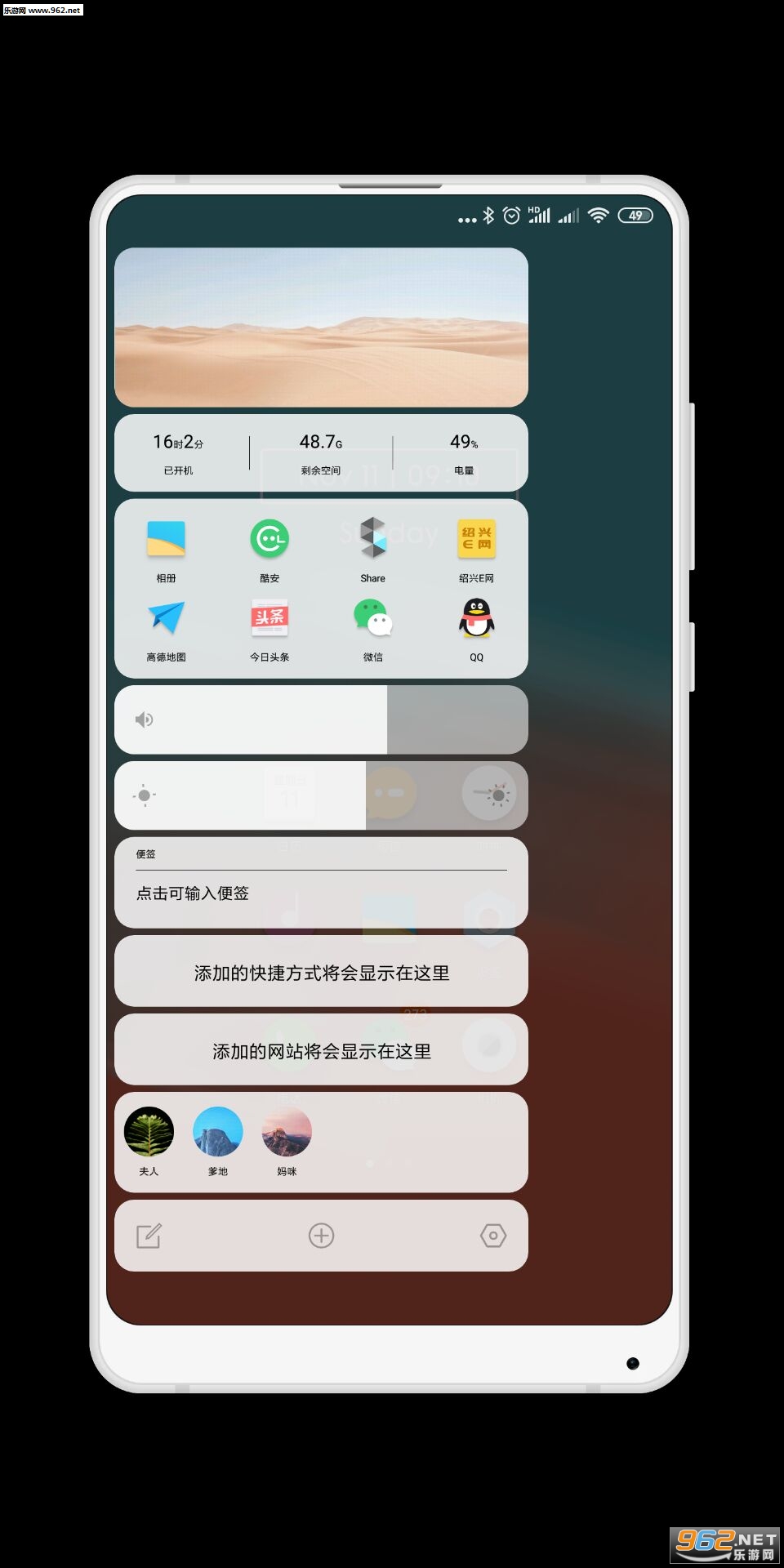 全局负一屏高级版截图0