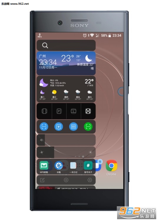 全局负一屏高级版截图2