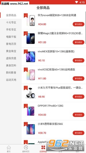 ���Ź�appv1.0.1��ͼ2