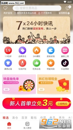 ��ȯ��app��ͼ0