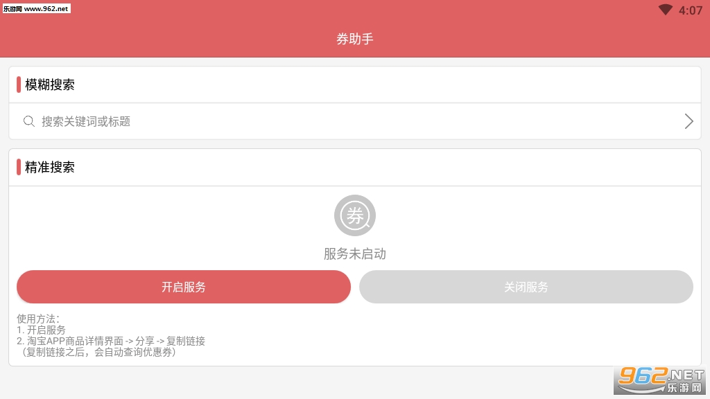 ȯ���������ֻ���v1.1.0��ͼ2