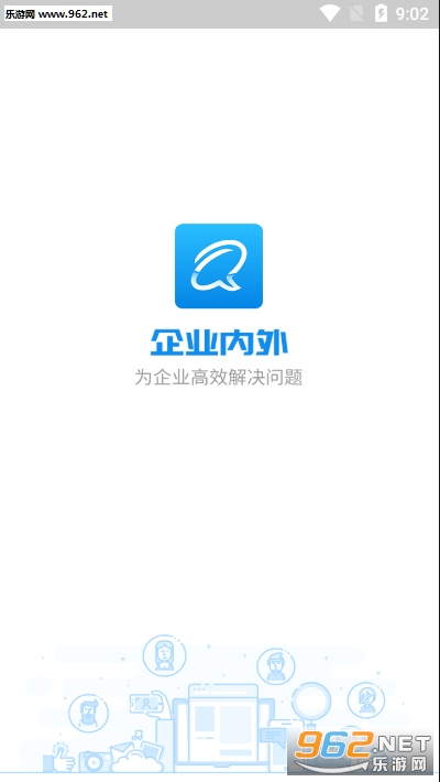 企业内外app截图0