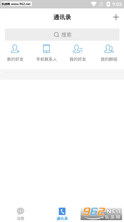 企业内外app截图1