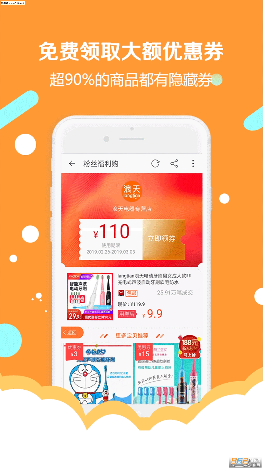 ��ȯ��׿��v3.3.0��ͼ0