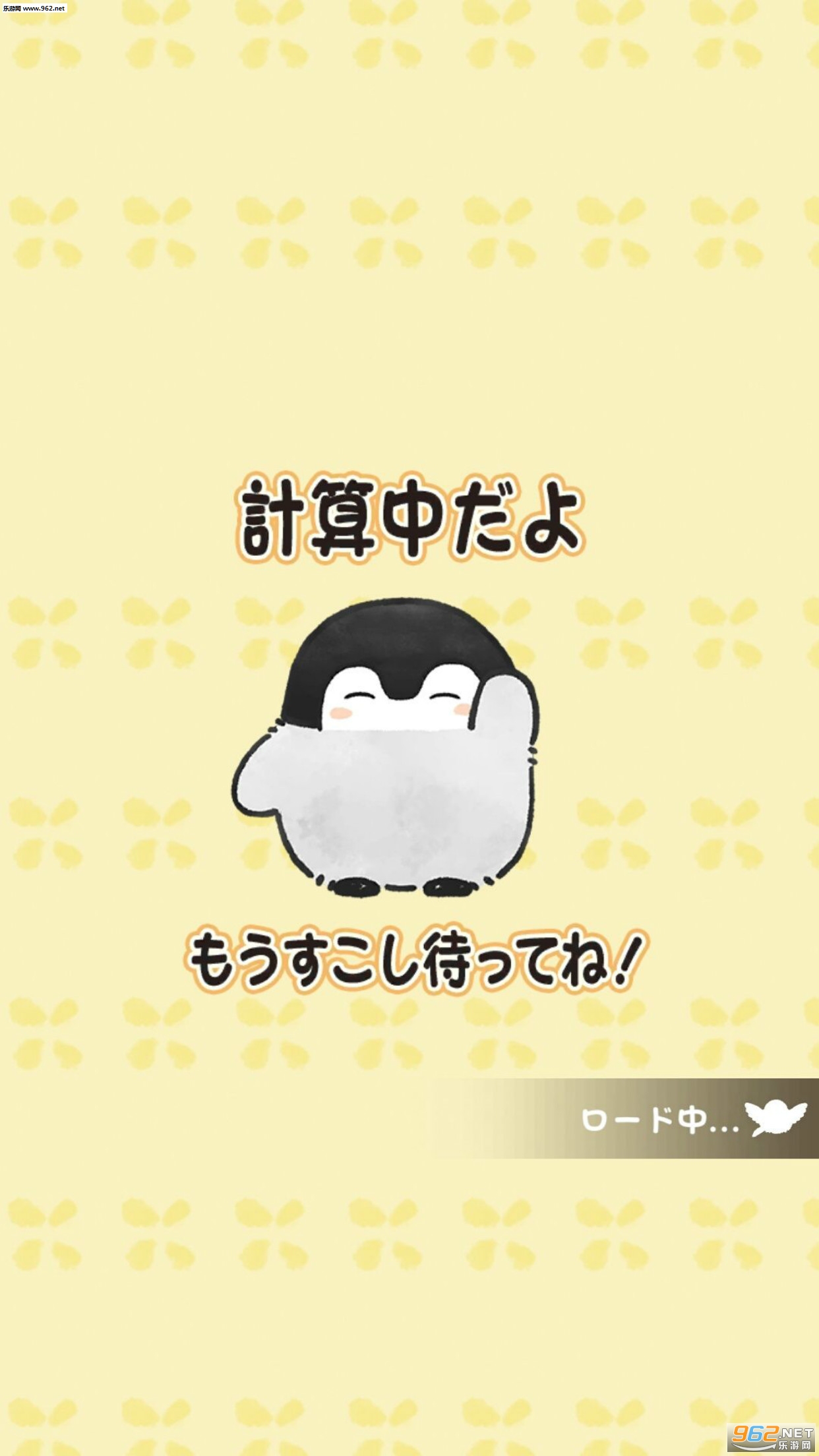 はなまる日和(正能量企鹅花丸日安卓版)截图0