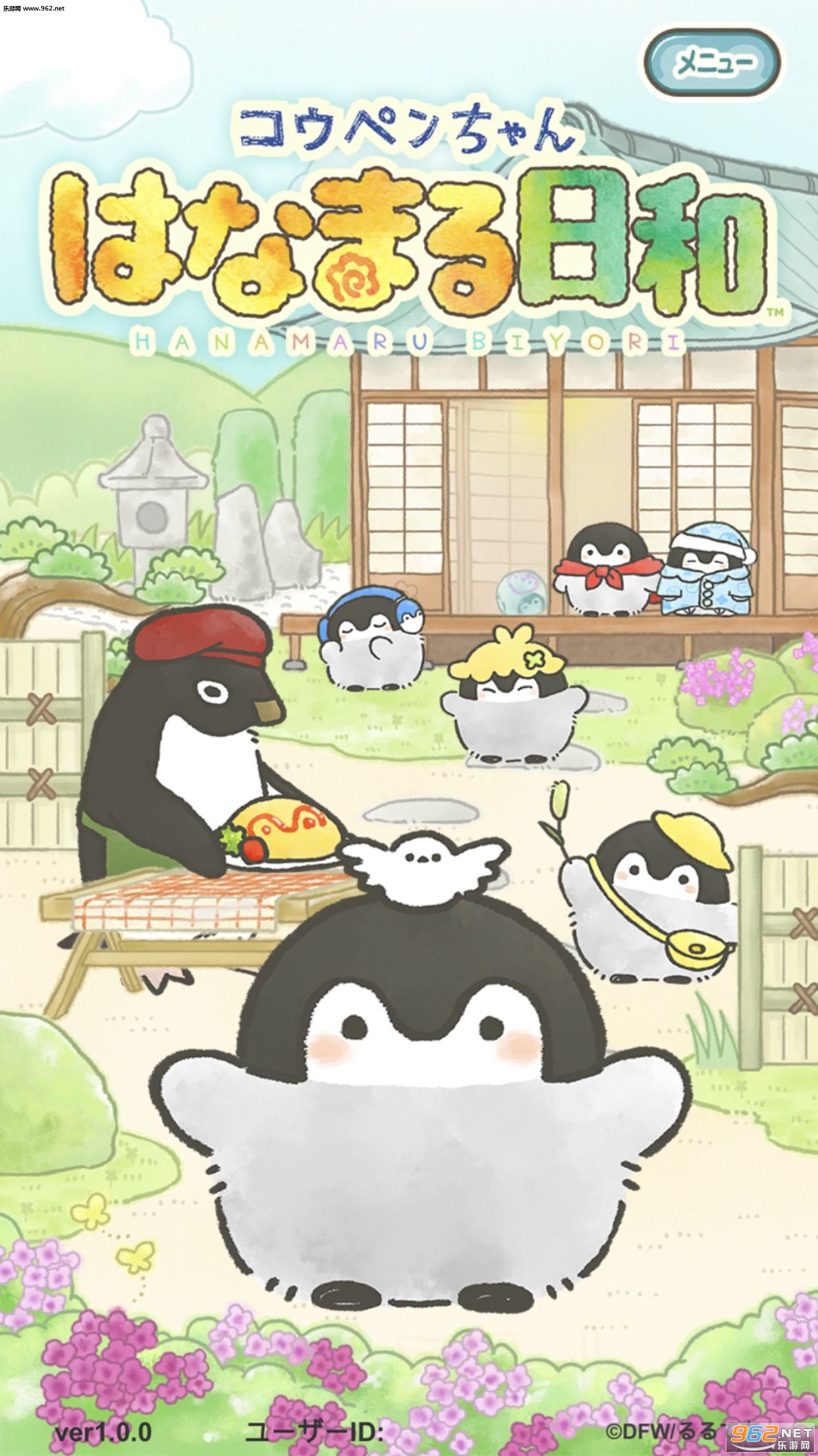 はなまる日和(正能量企鹅花丸日安卓版)截图2