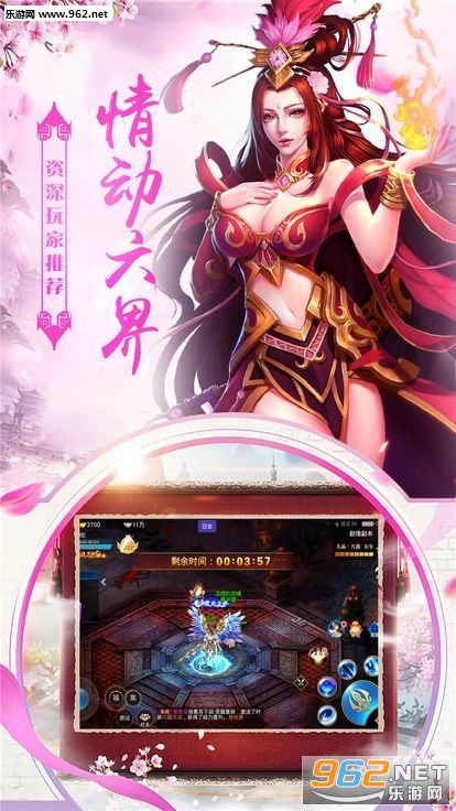 天道九歌正式版截图1