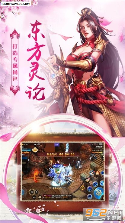 天道九歌正式版截图3