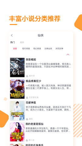 �������С˵app��ͼ1