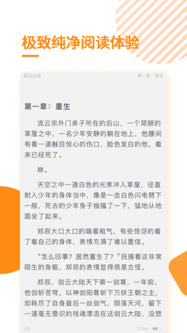 �������С˵app��ͼ2