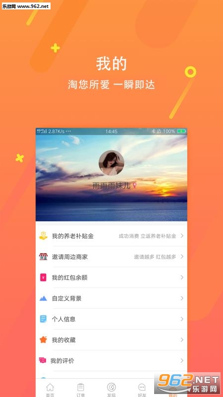 ��˲��appv0.5.3��ͼ1