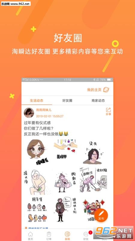 ��˲��appv0.5.3��ͼ3